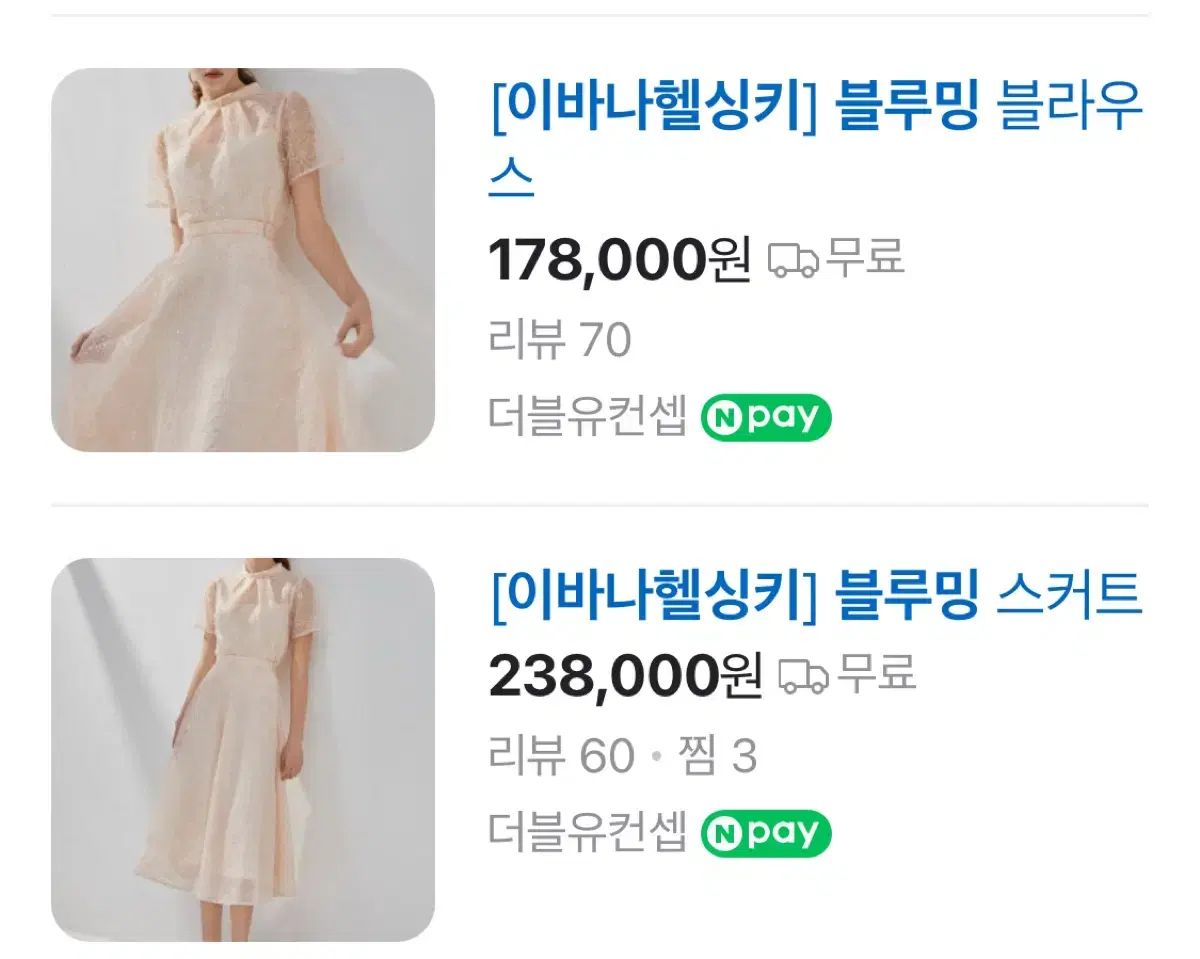 Ivana Helsinki ブルーミング セットアップ