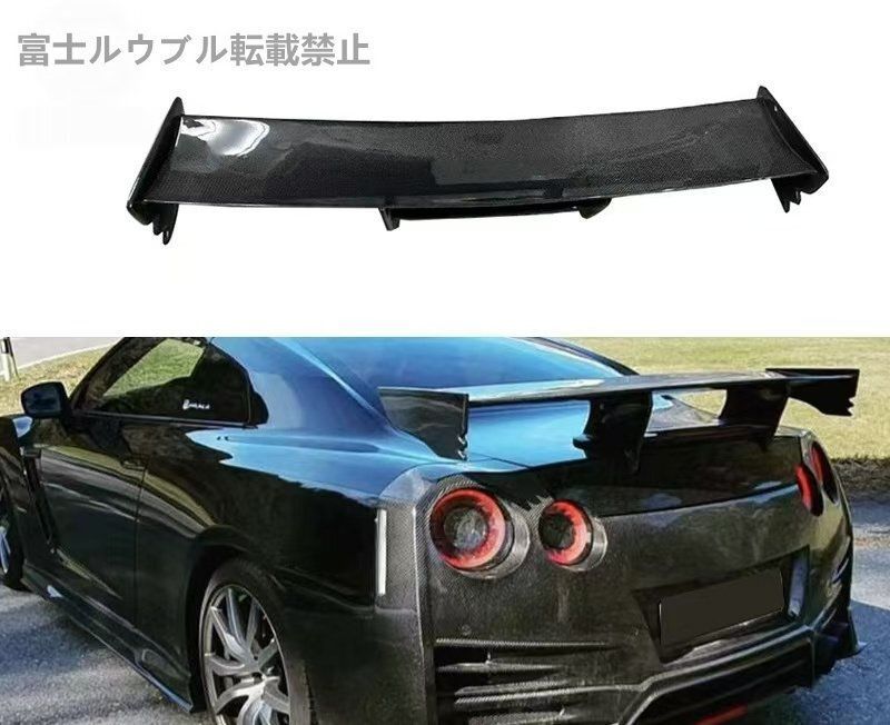日産GT-R R35 08-18 リアウィング カーボンファイバー ダウンフォースウィング エアロパーツ 外装デコレーション