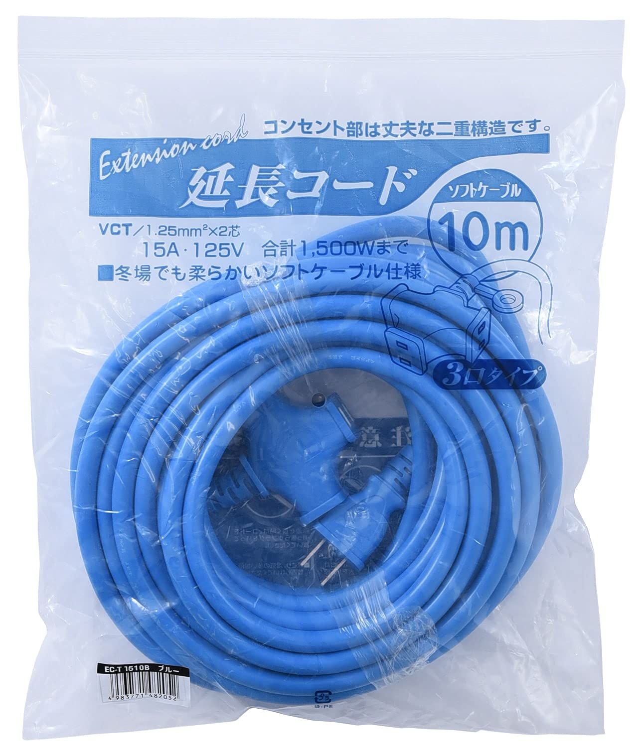 【人気商品】[山善] 延長コード 10m 3口 15A 125V 1500W ブルー ソフトケーブル 延長ケーブル 延長コンセント OAタップ 電源コード 電源タップ コードリール EC-T1510B