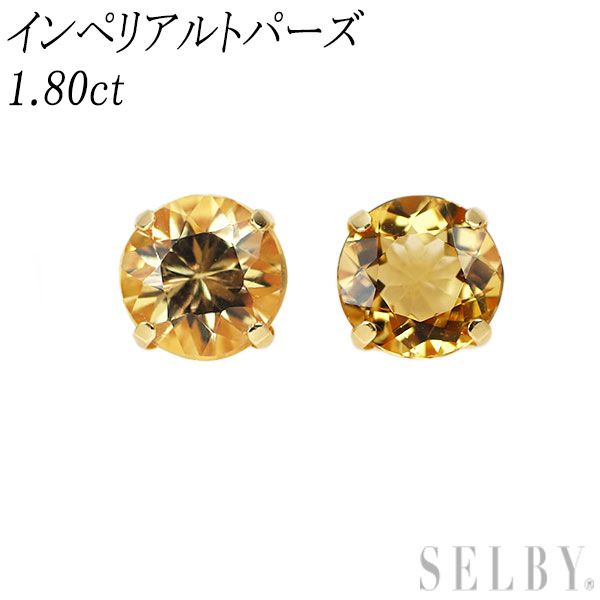 最終お値下げ！インペリアルトパーズ　K18YG 9号リング 売切れ御免！値下げ！インペリアルトパーズK18YG 9号リング