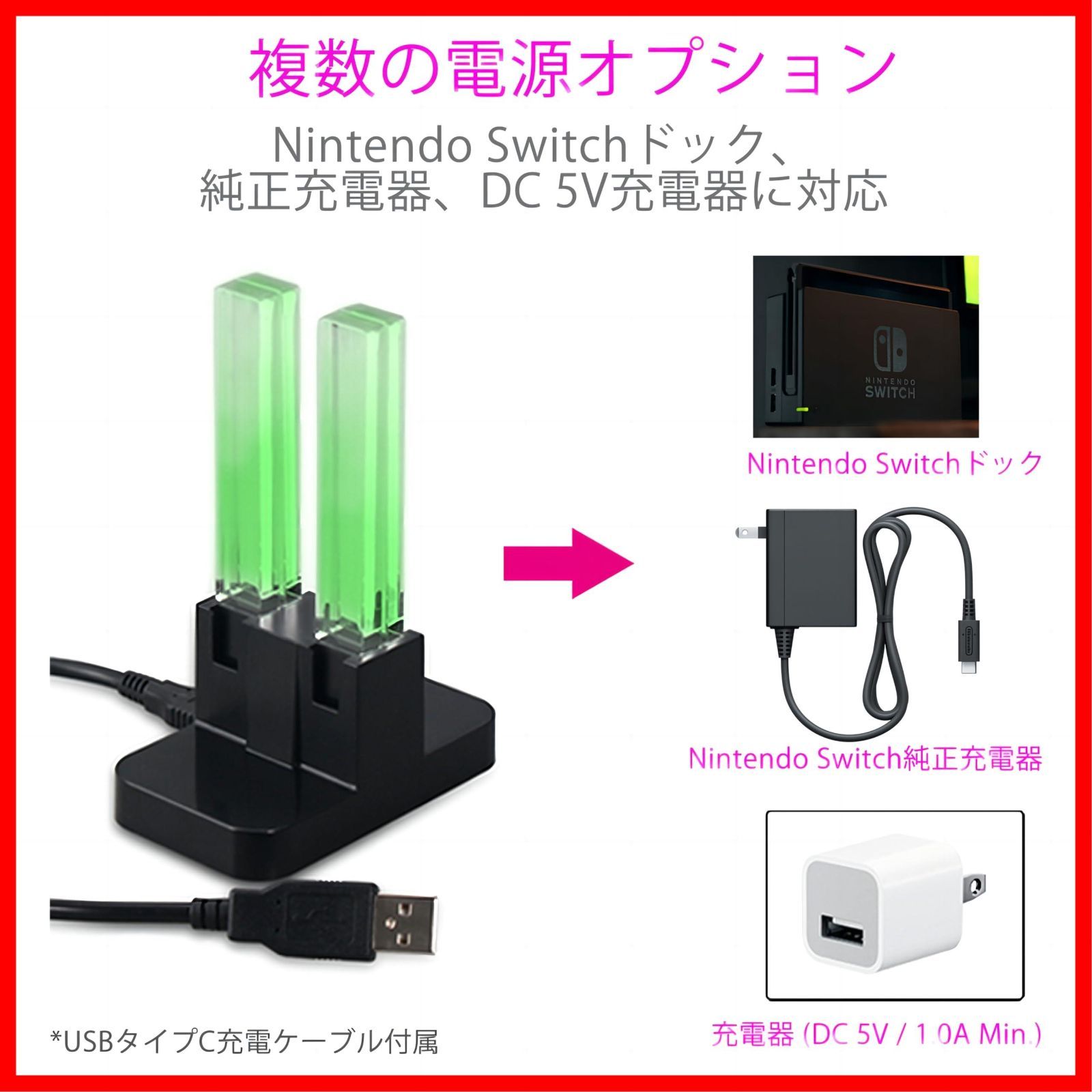 Nintendo Switch本体 ジョイコン ケーブル ドッグ 純正新品 Nintendo Switch ドックセット ブラック ニンテンドー
