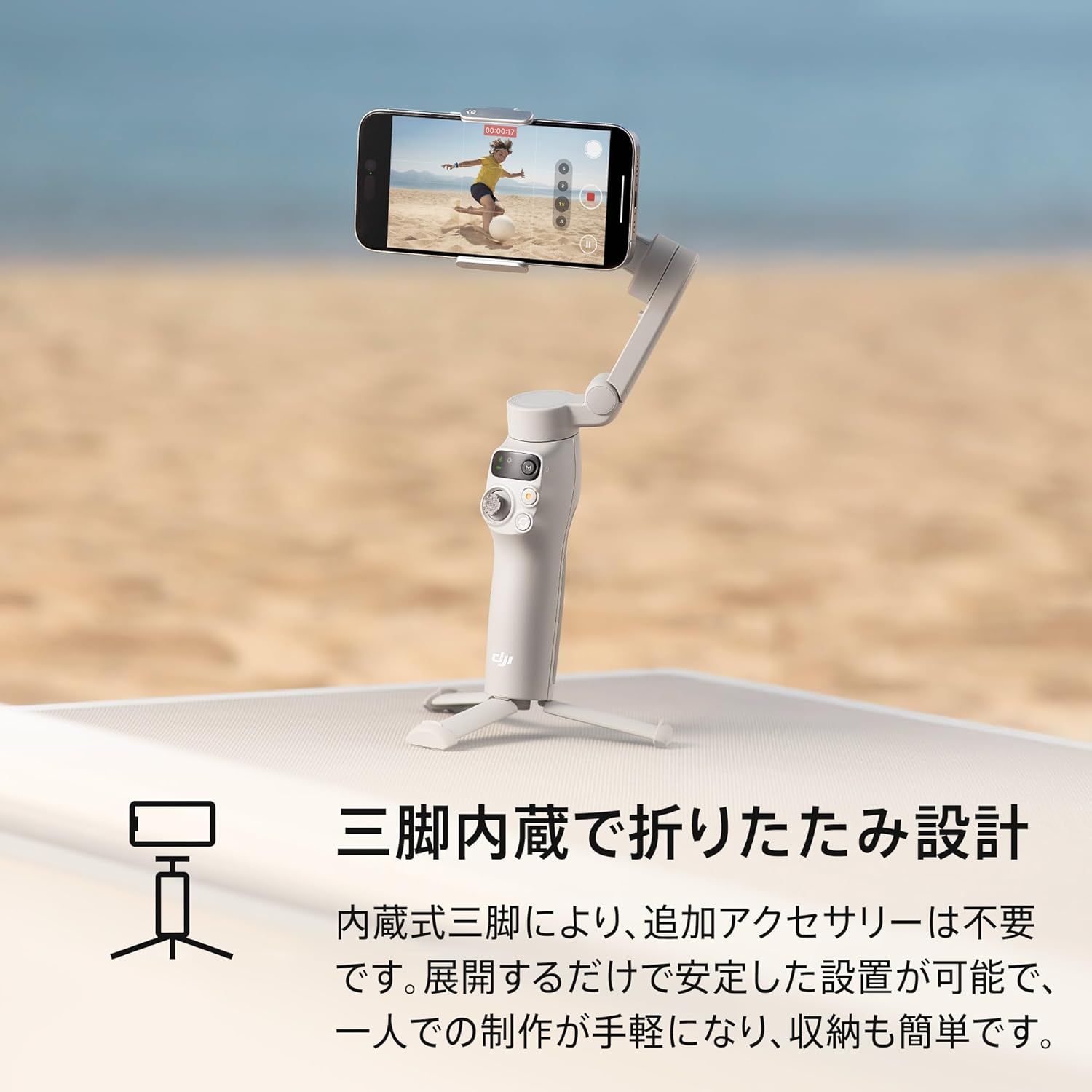 3軸スマホジンバル