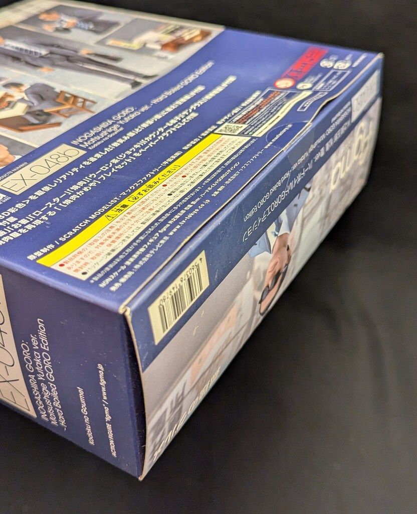 MAXFACTORY figma 孤独のグルメ 井之頭五郎 松重 豊ver ハードボイルド