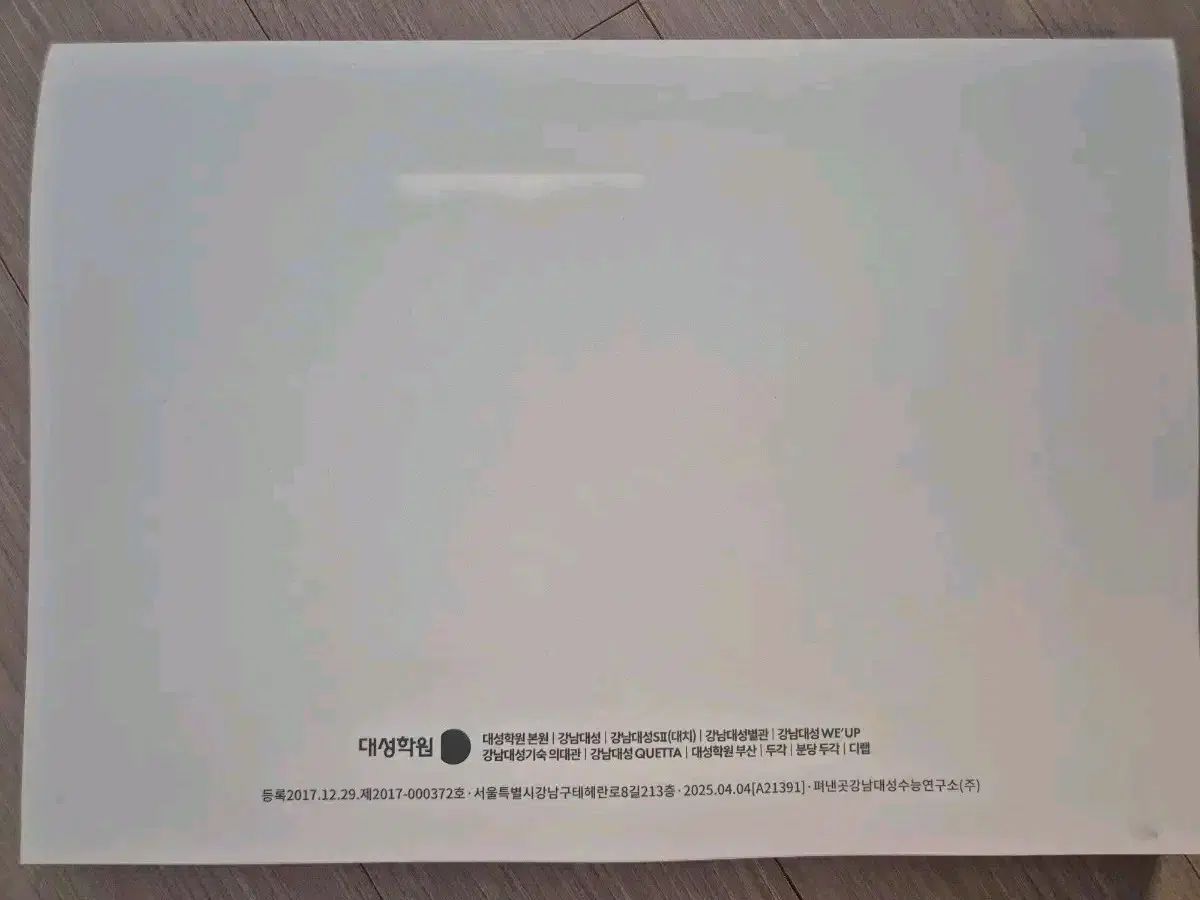 物理学 2
