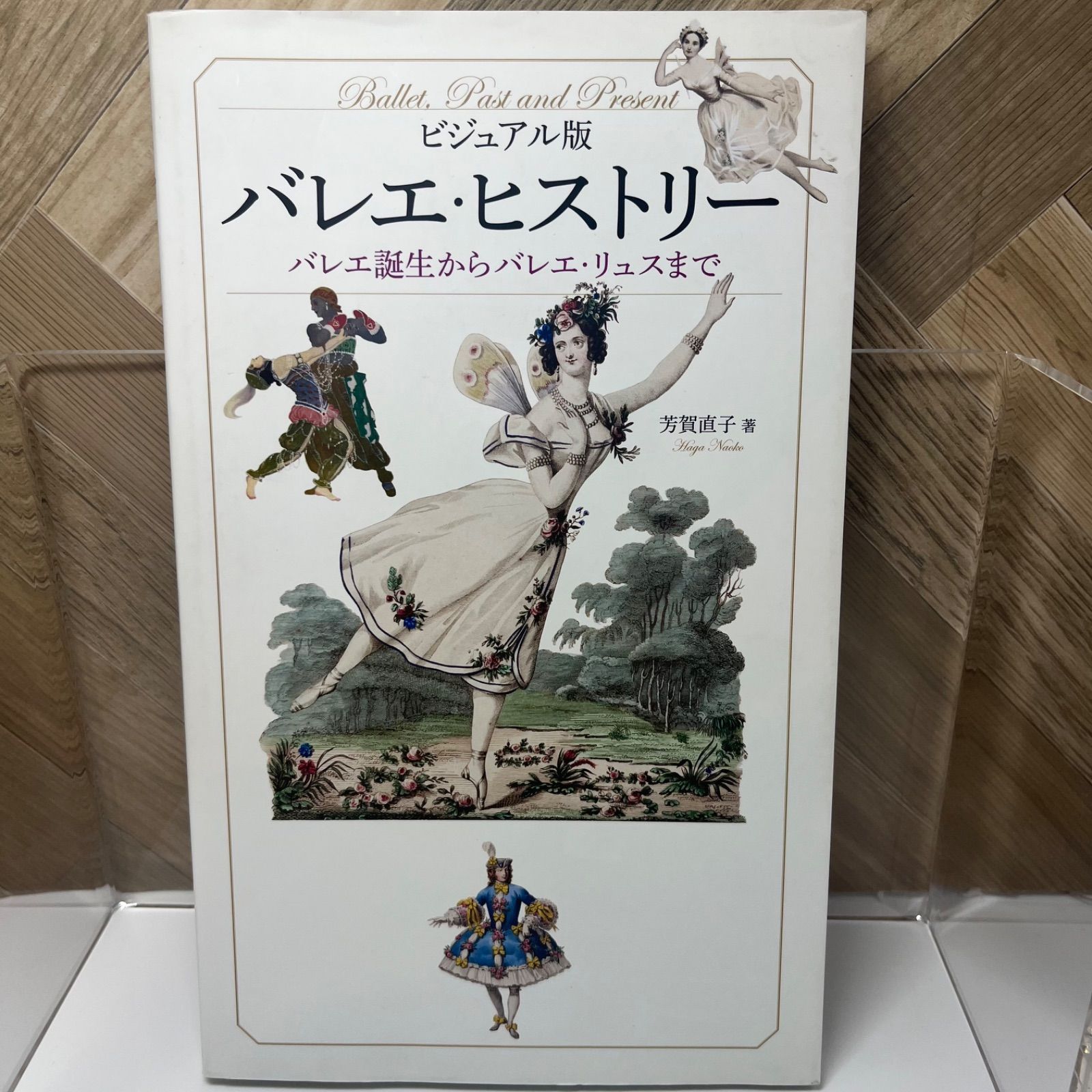 バレエリュス ポスター バレエ・リュス 踊る歓び 生きる歓び