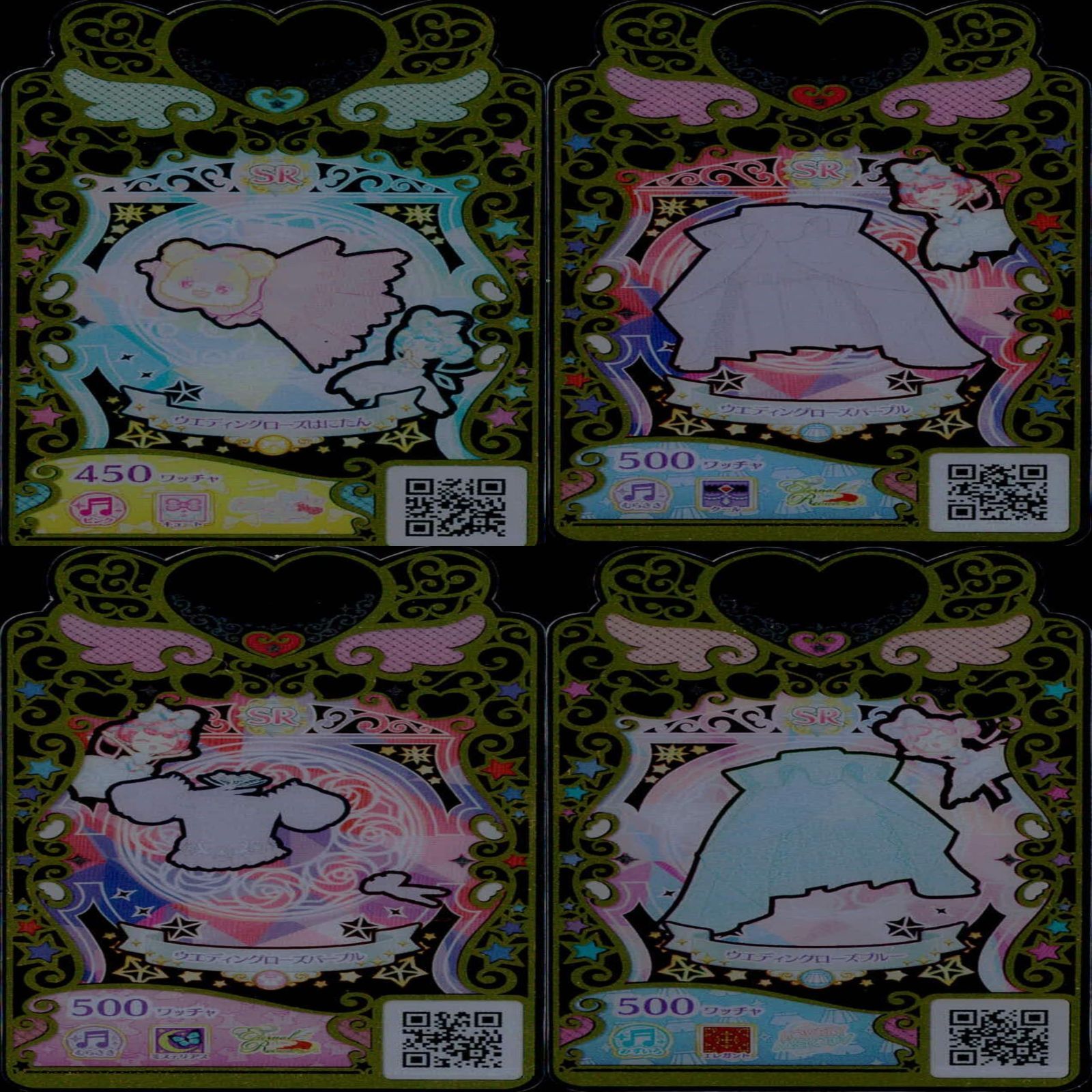 ワッチャプリマジ プリマジ まとめ SR スーパーレア ☆カードリスト