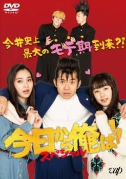 ドラマ「今日から俺は!!」全巻セット【レンタル落ち】DVD＋Blu-ray Amazon.co.jp: 今日から俺は! ! [Blu-ray BOX] : 賀来賢人, 伊藤