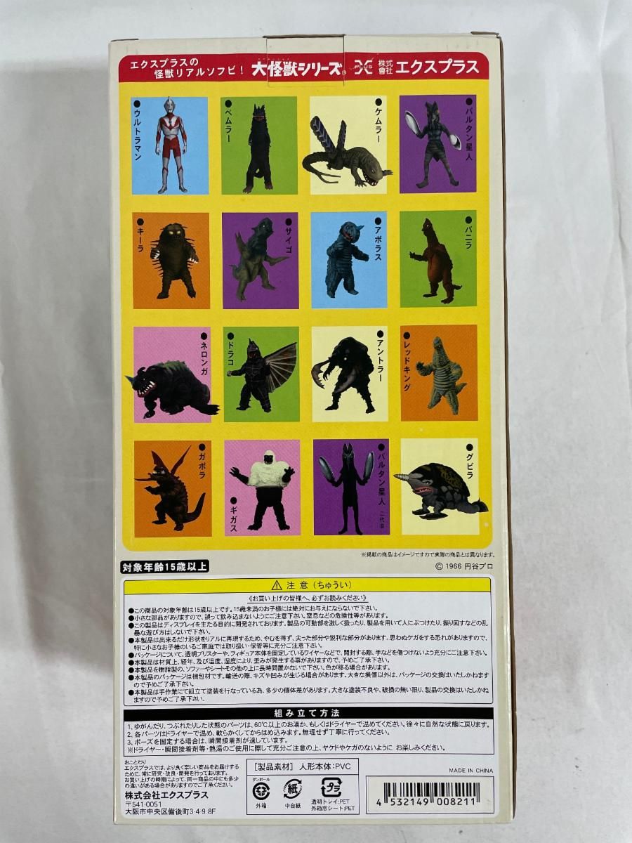 大怪獣シリーズ