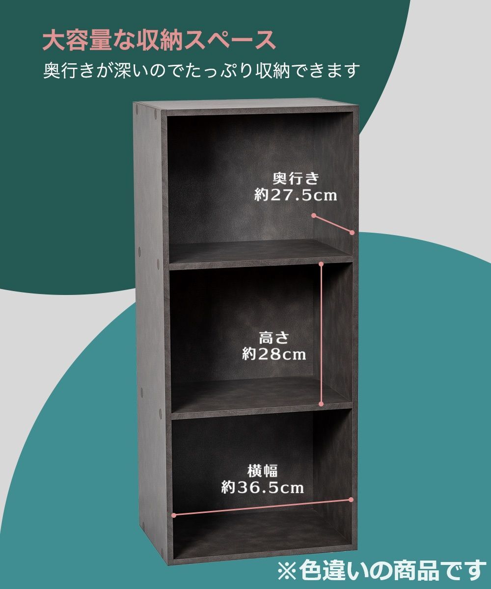 カラーボックス 3段 3個セット (ファブリックグレー) 収納ボックス