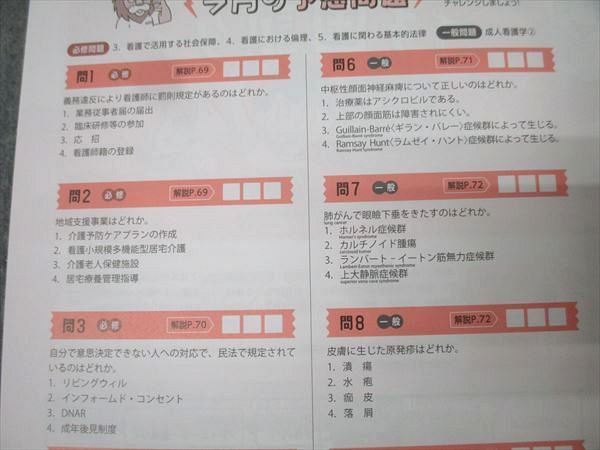 照林社 プチナース 2024年3〜11月/臨時増刊号 計9冊 064R3D 照林社 プチナース 2024年3～11月/臨時増刊号 計9冊 064R3D