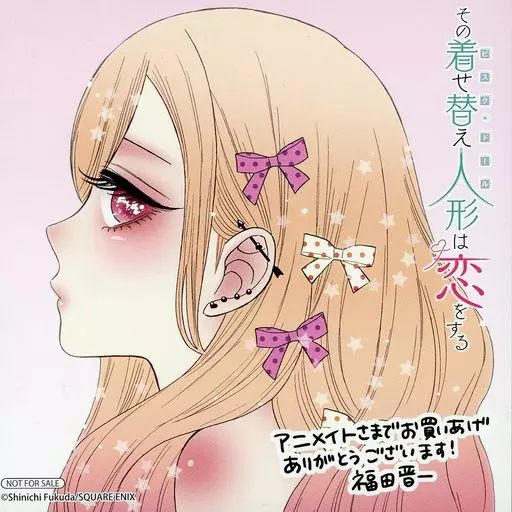 中古】紙製品 喜多川海夢 複製ミニ色紙 「コミックス その着せ替え人形