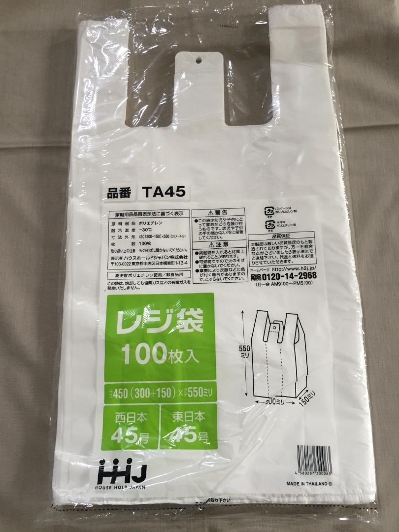 レジ袋ＴＡ45（西日本45号・東日本45号）100枚入り - ラッピング用品