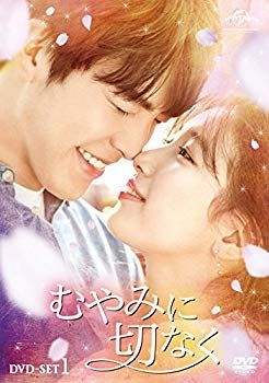 むやみに切なく DVD-SET2 dwos6rj CD 【】むやみに切なく DVD-SET2 dwos6rj