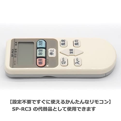 オーディオファン 日立 エアコン リモコン SP-RC3 白くまくん用