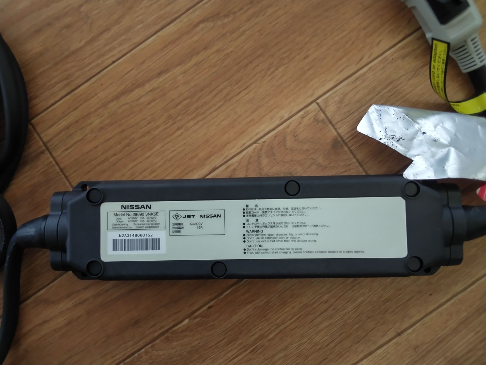 充電ケーブル リーフ