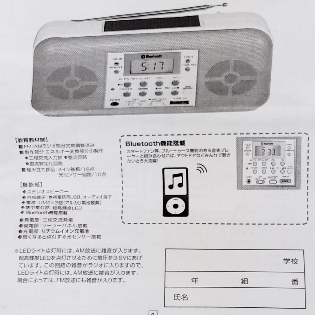 コンパクト キングラジオ 組み立てキット 完成品 キングエース