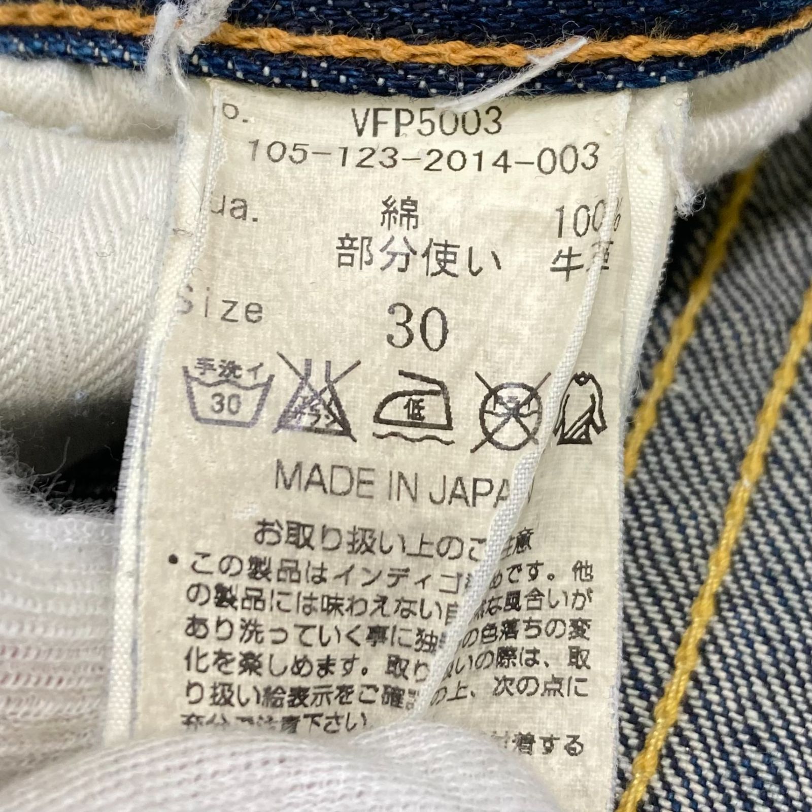 DENIM BY VANQUISH & FRAGMENT クロップドデニム サイズ30 インディゴ 