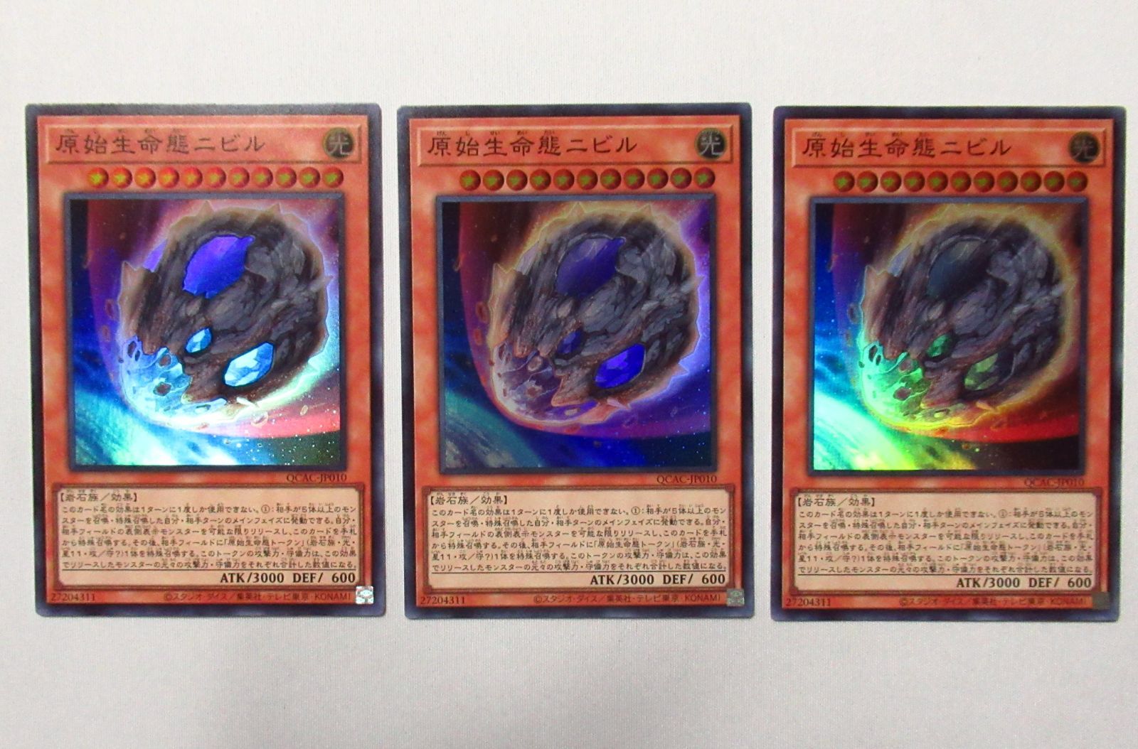 遊戯王 原始生命態ニビル スー 3枚 - メルカリ