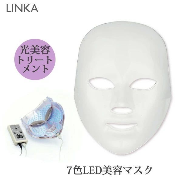 LINKA リンカ 7色 LED 美容マスク 光美容 トリートメント - BEAUTY