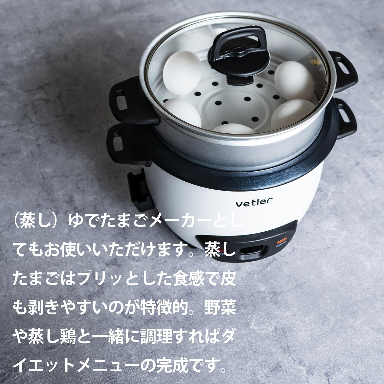 せいろ ゆでたまごメーカー