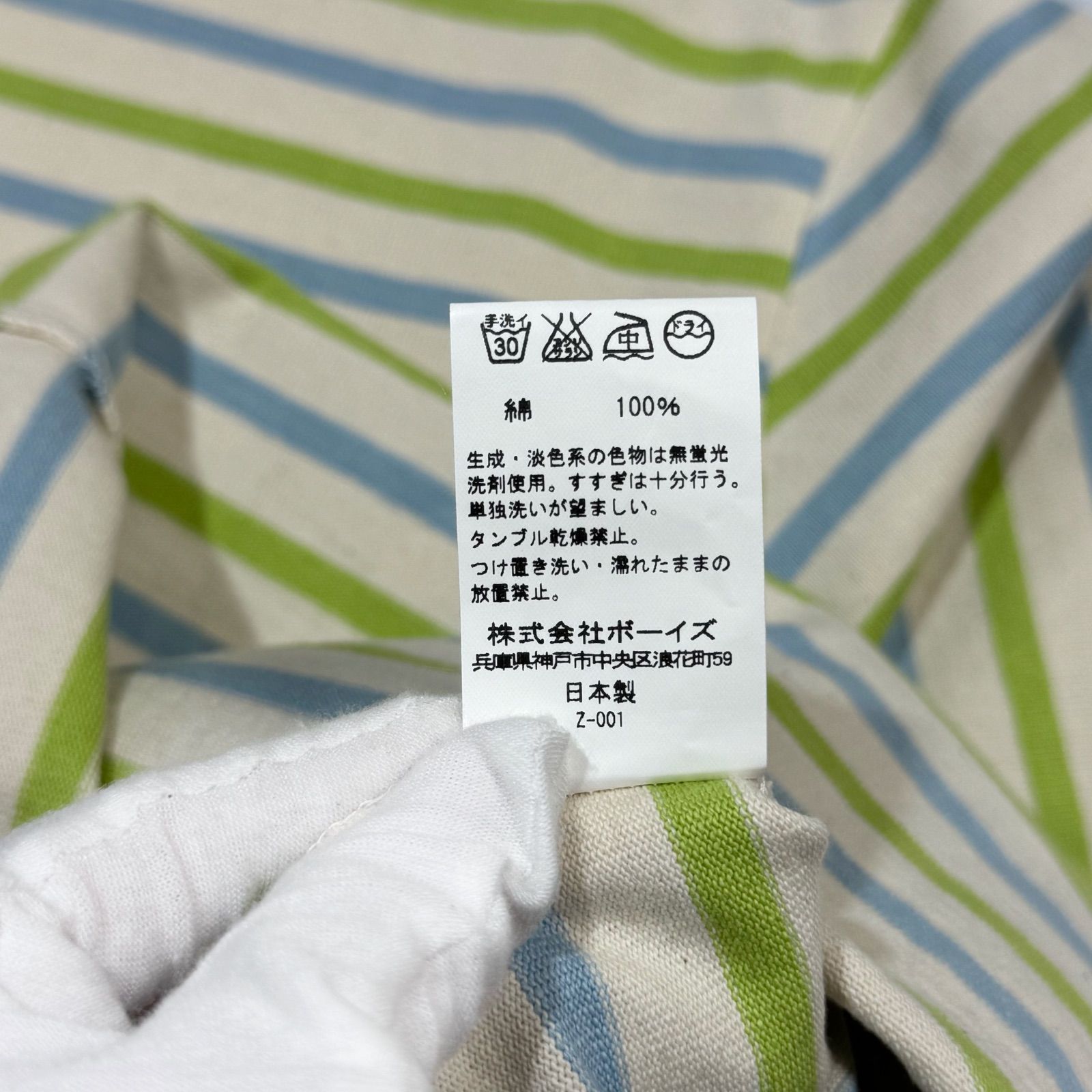長袖