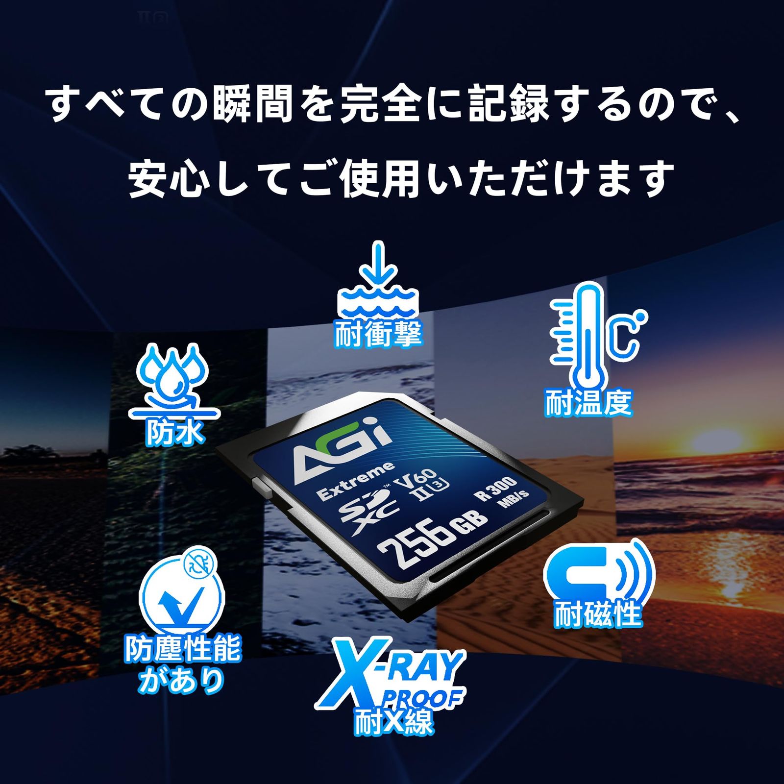 100％品質保証！ AGI SDカード 256GB V60 Extreme SDXC UHS-II U3 読み込み 書き込み速度300|200MBs SE238 メモリーカード 8K UHD SDXC デジタルカメラ 一眼レフカメラに対応 品質が完璧、値段が激安！
