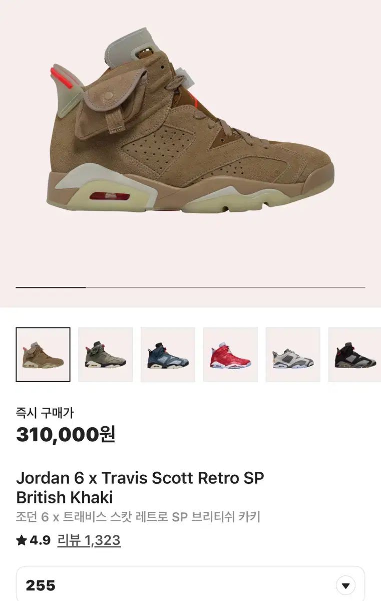 255 NIKE ナイキ ジョーダン 6 X トラヴィス SCOTT スコット レトロ SP 英国の カーキ