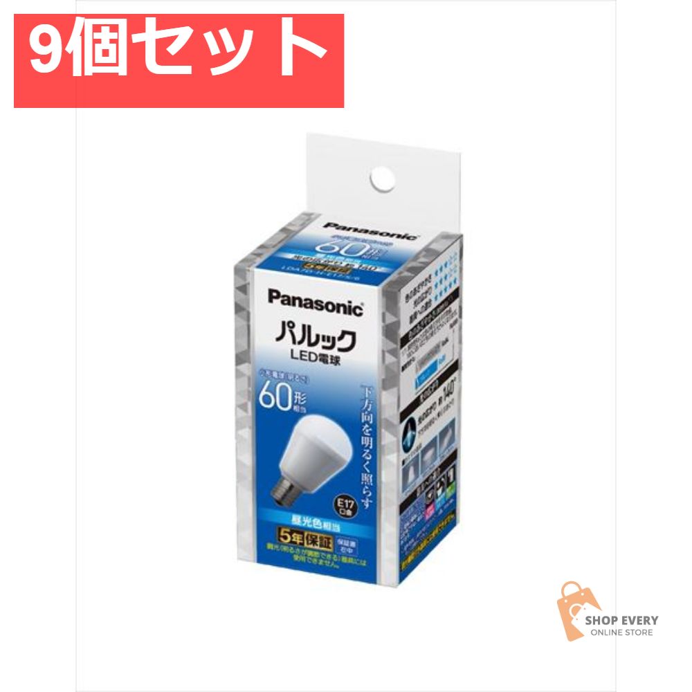 電球9個 約3万 LED シャンデリア電球 9個セット デコキャンドル