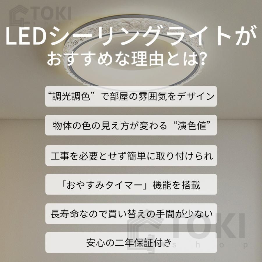 おしゃれ 調色調光