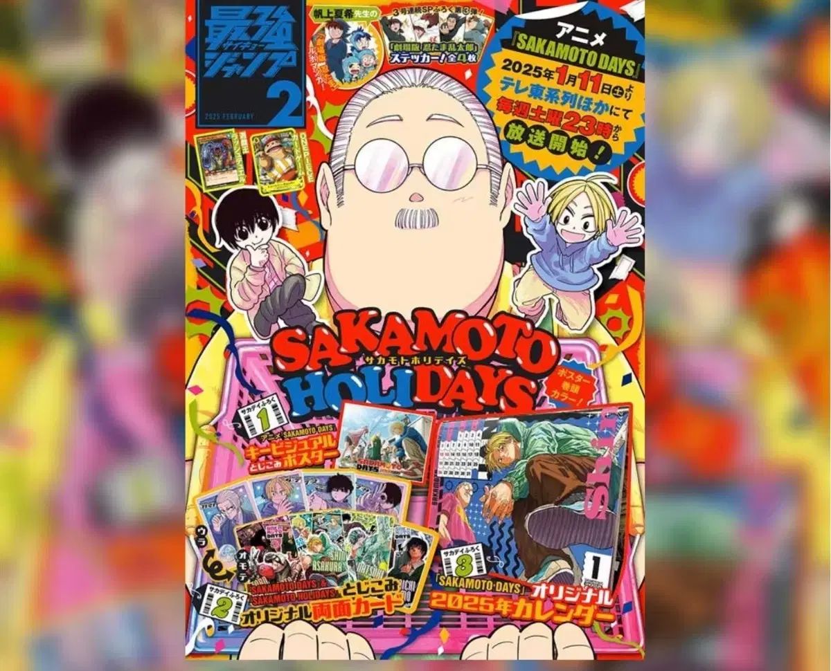 未開封 サカモトデイズ 3~12 単行本 10冊 初版 特典 ジャンプ サカモトデイズ 8.11.12巻 特典付き 初版 未開封 - メルカリ