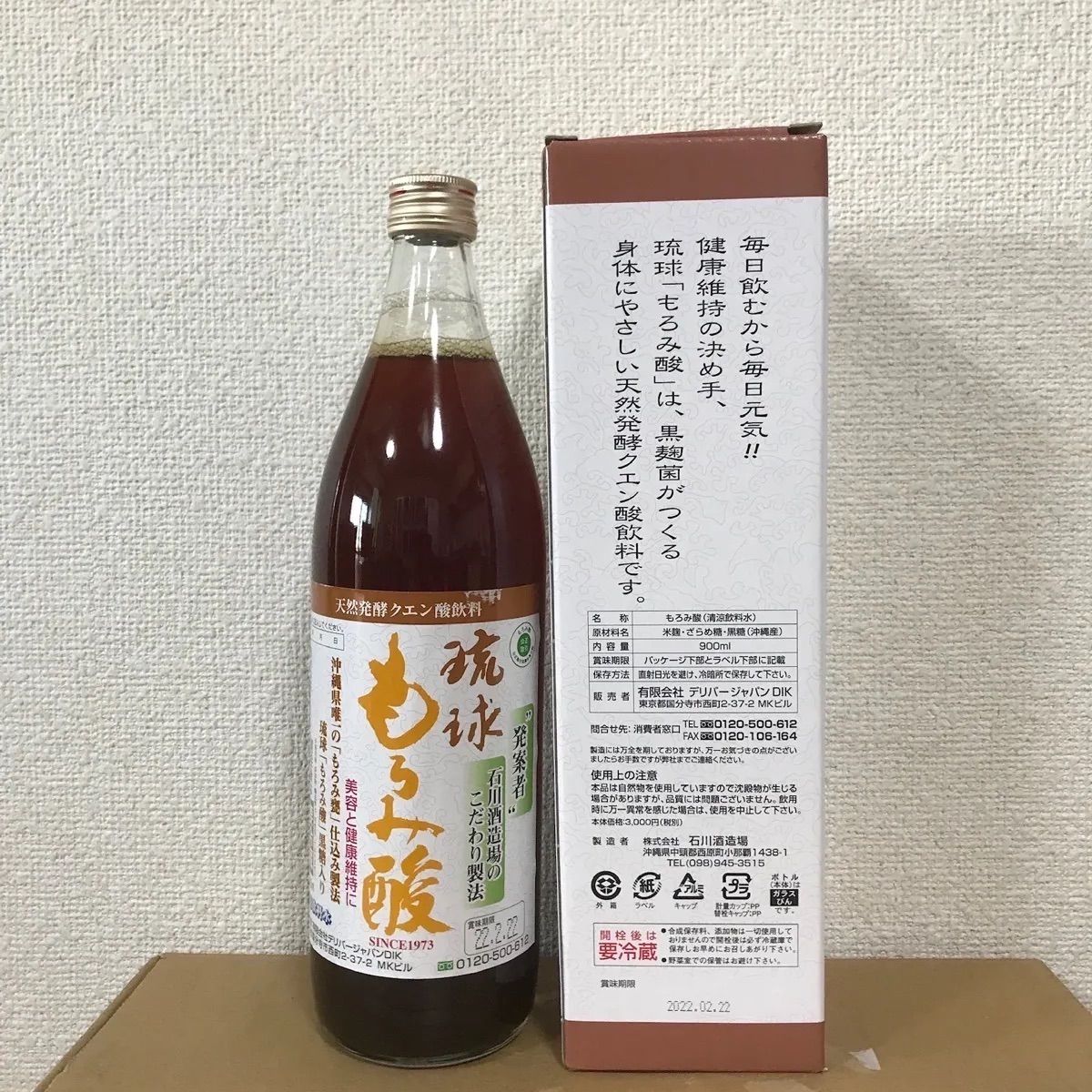 元祖もろみ酢黒糖 4本セット 石川酒造場 （石川酒造場の元祖