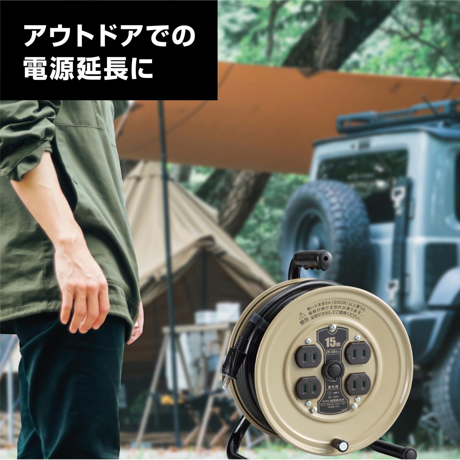 ハタヤ (HATAYA) コードリール 15m 2P 4個口コンセント 125V 15A 防塵 
