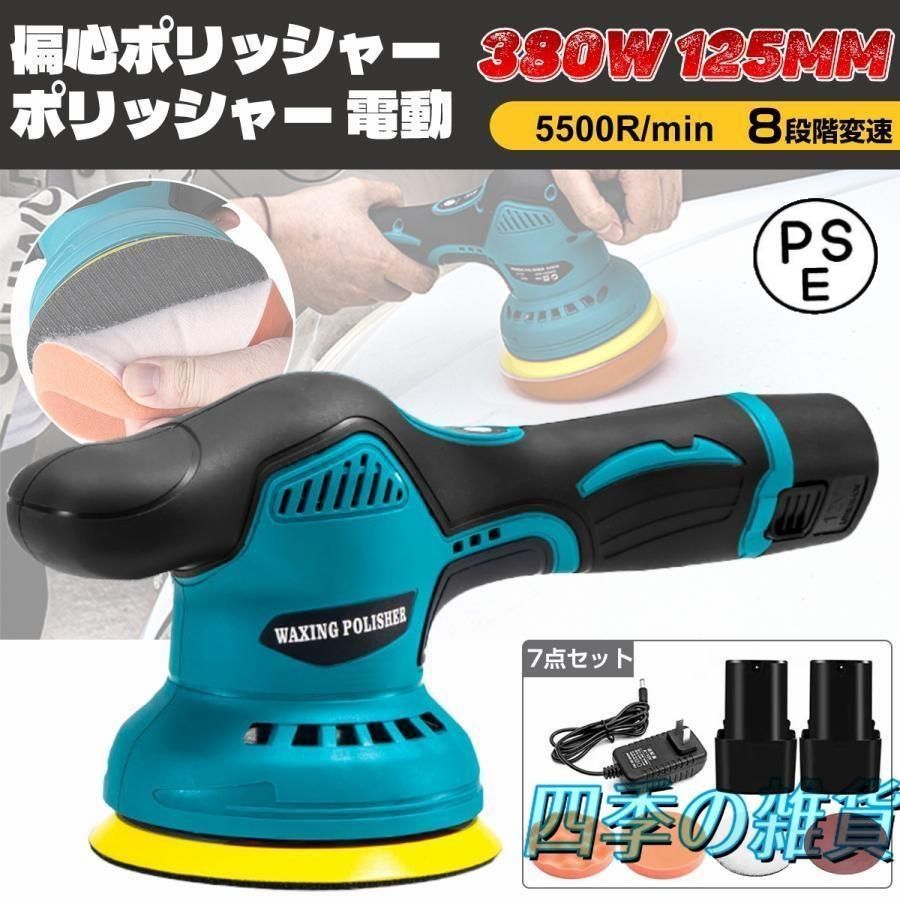 バッテリー２個