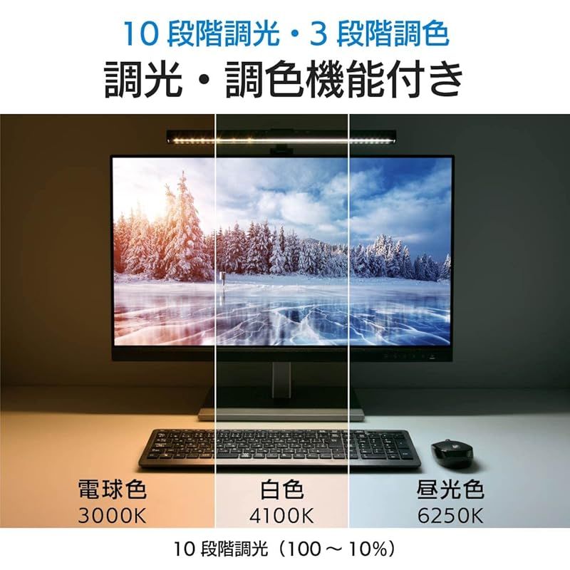 オーム電機_PCGEAR モニターライト 液晶モニター用 LED 引掛け式 USB電源 調光 調色 OA-SML02-K 01-3628 OHM ブラック 1