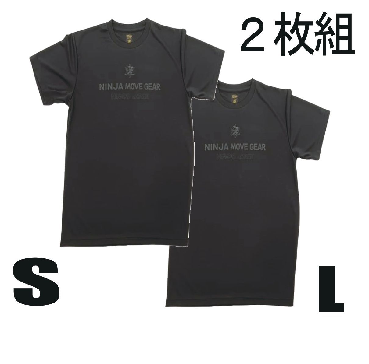 2枚組 S+L】パワーアップシャツ [NINJAムーブギア] (黒S+黒L)YouTube