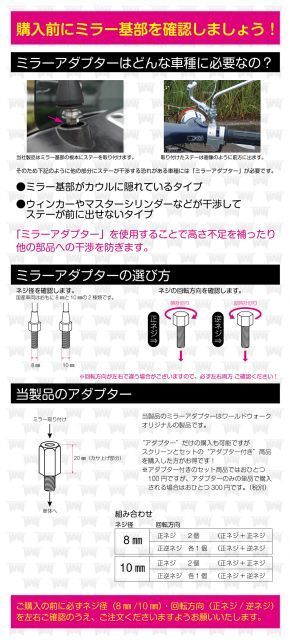 種類2:8mm正逆1個ずつ/クリア アドレスV125 原付汎用ウインド