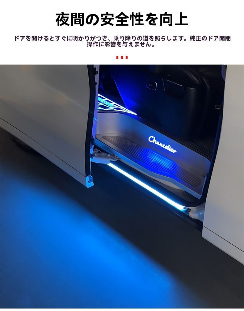 ウェルカムライト