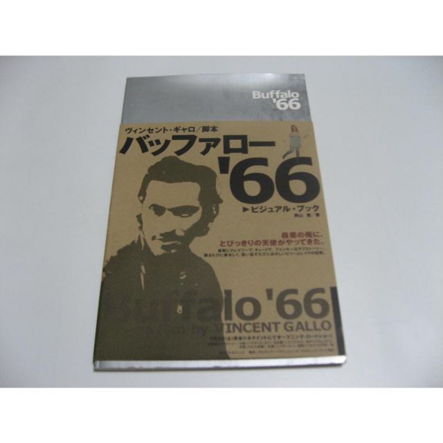 小傷み バッファロ-’66 岡山徹 Vincent Gallo