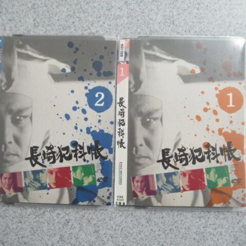 長崎犯科帳 1巻、2巻セット レンタル落ち 中古DVD【中古
