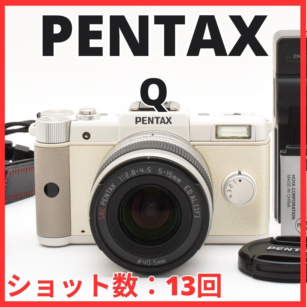 F18 6631B 10 ペンタックス PENTAX Q ボディ smc 5-15mm F2.8-4.5 レンズキット ショット数 13回