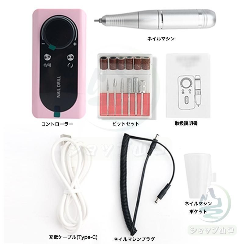 USB充電式ネイルドリルとビットセット 楽天市場】ネイルマシン ネイルケア 電動ネイルマシン USB充電式