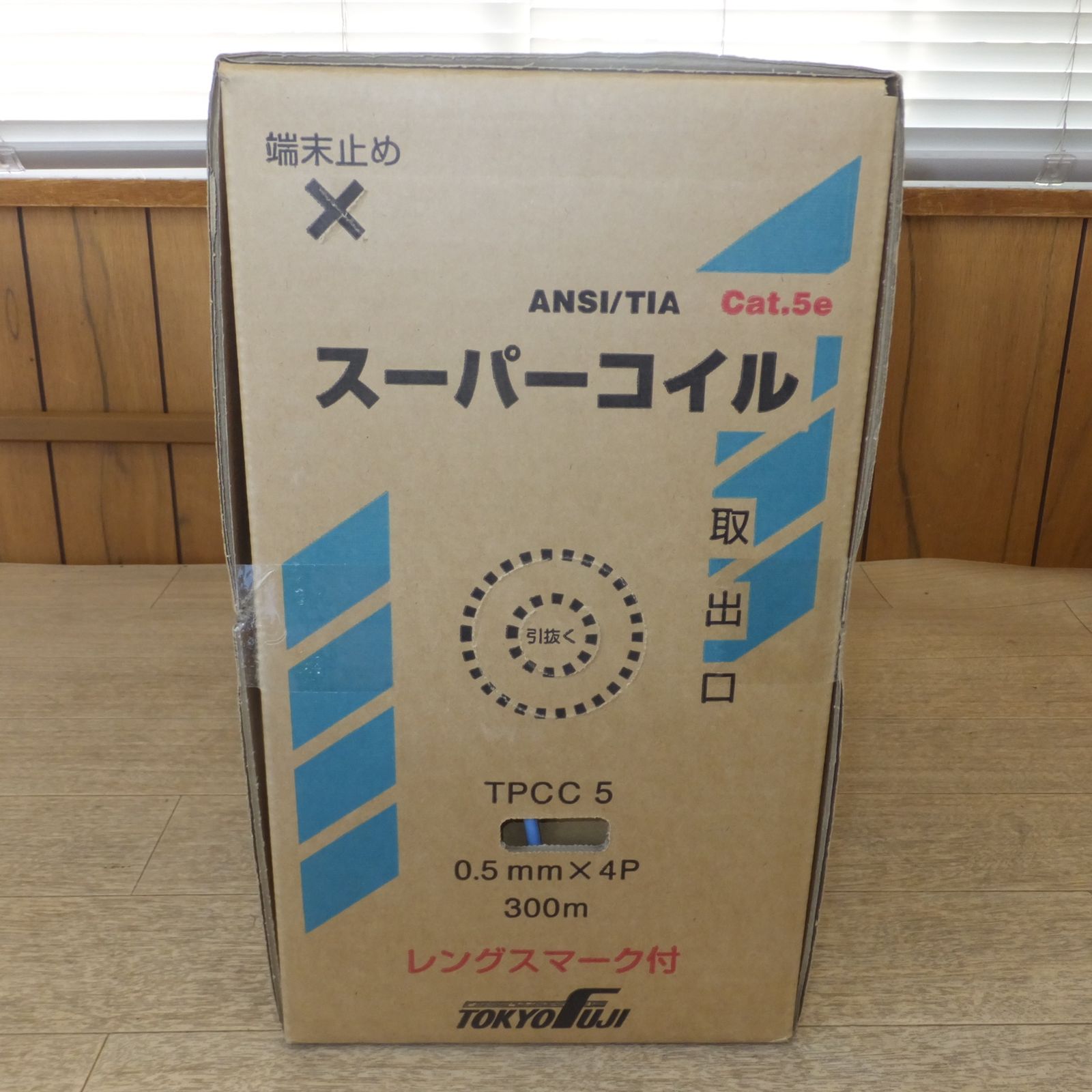 富士電線 FUJI スーパーコイル TPCC5 薄青 0.5mm×4P 300m 9kg Cat.5e LANケーブル