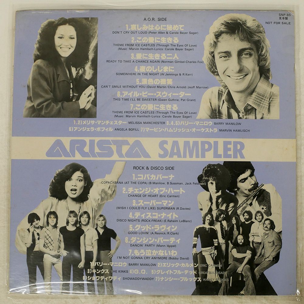 RELIX RECORDS Sampler 1985 限定版 レコード サイン入 Not