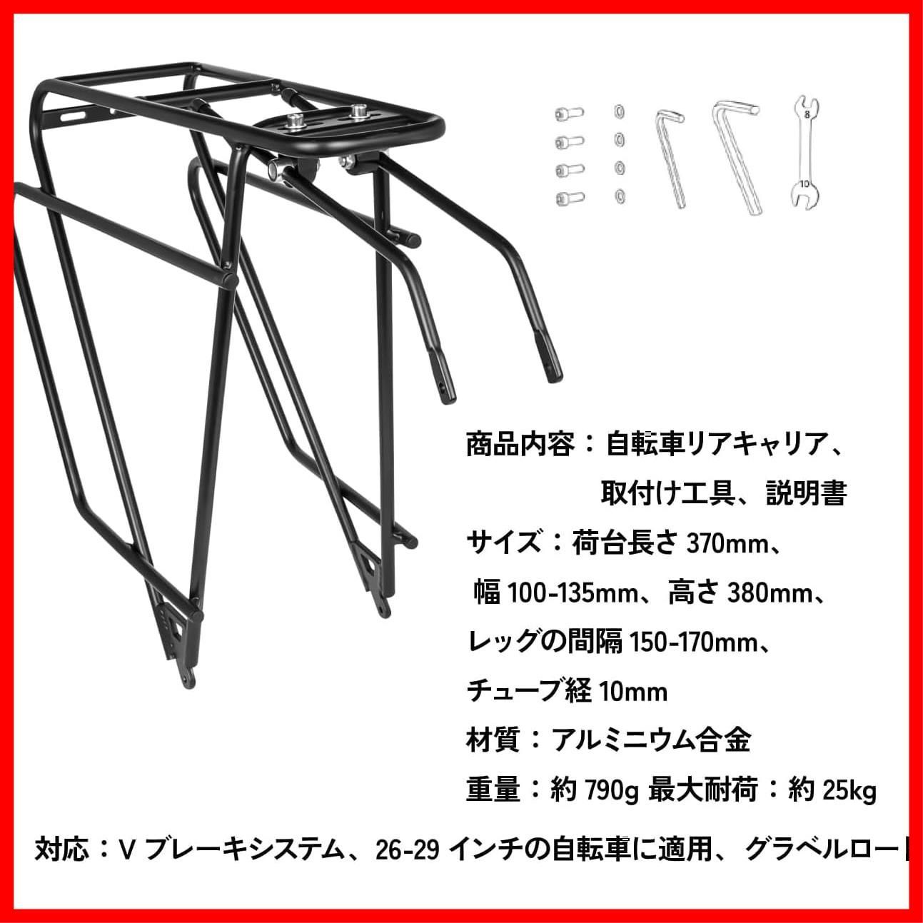 在庫処分】荷台 後つけ 26-29インチ リアラック 700c ディスクブレーキ グラベルロード (GRR681) マットブラック 自転車 リアラック  カスタム GORIX(ゴリックス)リアキャリア 荷物ラック 自転車キャリア - メルカリ