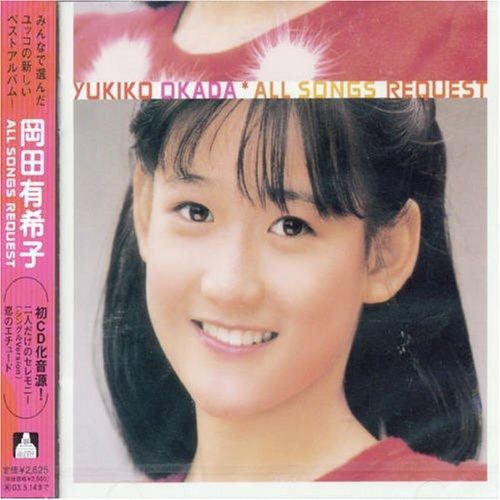 岡田有希子　CD6枚セット 岡田有希子 CD6枚セット