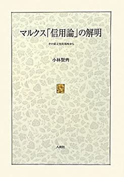 中古】新曲レコード速報 92年6月号 表紙 KAN
