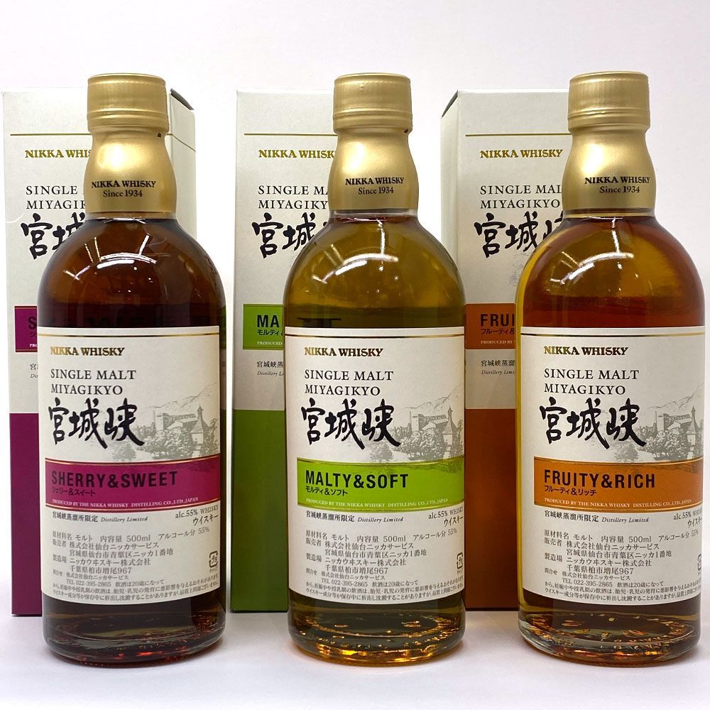 Nikka Whisky シングルモルト 3本セット だ*ち様 ニッカウイスキー