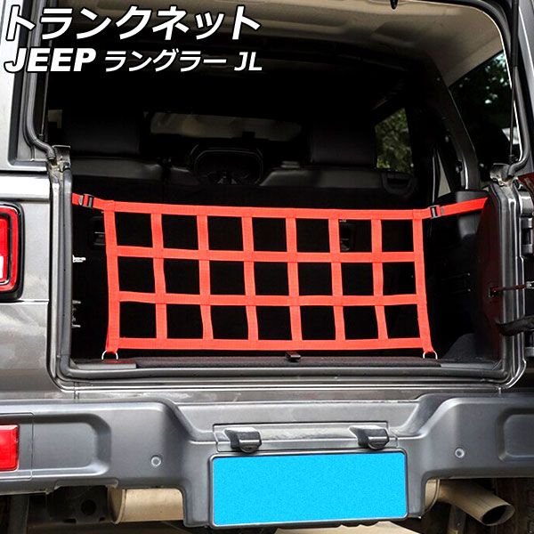 ラングラー ラゲッジフルカバー Jeep純正部品 JL36S JL20L パーツ