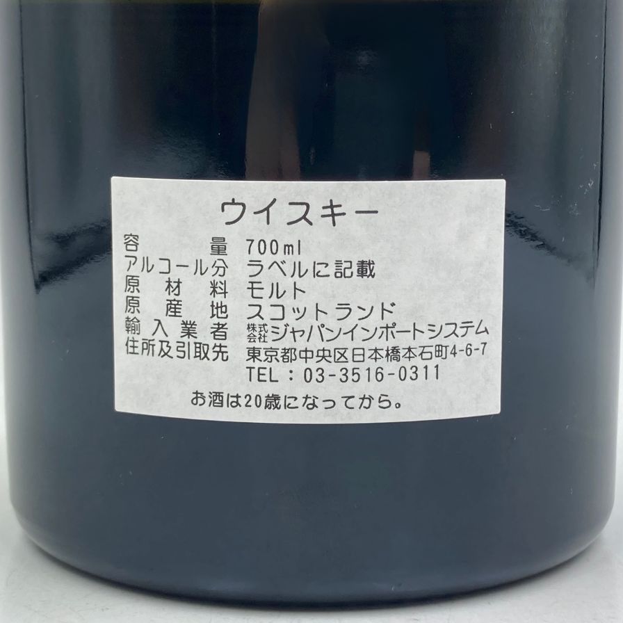 ハンターレイン オールド＆レア タムデュー 30年 1989-2019【R1】