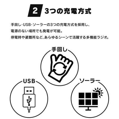 スマホ充電
